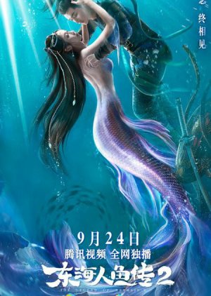 The Legend of Mermaid 2 2021 (China)