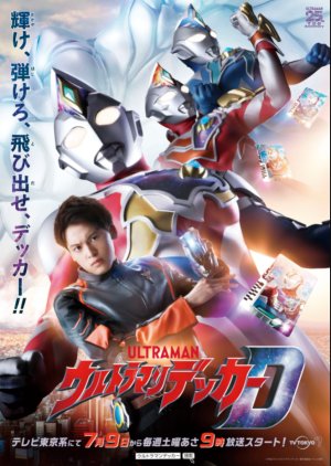 Ultraman Decker 2022 (Japan)