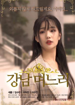 Gangnam Daughter-in-Law 2019 (South Korea)