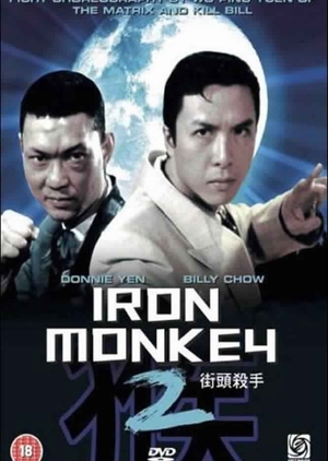 Iron Monkey 2 1996 (Hong Kong)
