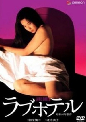 Love Hotel 1985 (Japan)