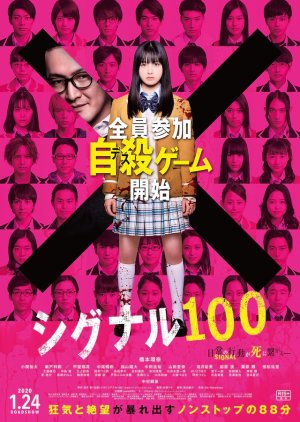 Signal 100 2020 (Japan)