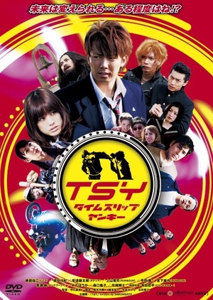 TSY 2011 (Japan)