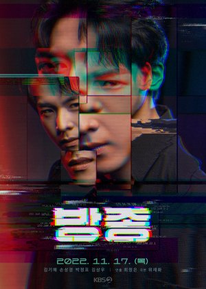 Drama Special Season 13: Self-Indulgence 2022 (South Korea)