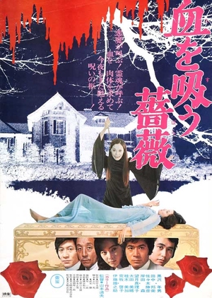 Evil of Dracula 1974 (Japan)