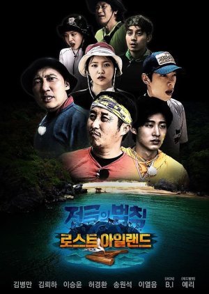 Law of the Jungle in Lost Jungle & Island 2019 (South Korea)