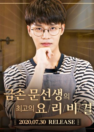 Master MOON Chef 2020 (South Korea)