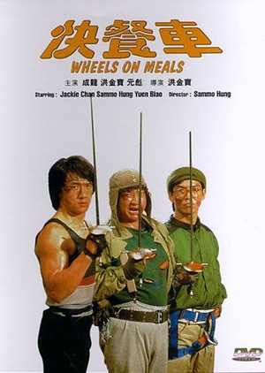 Wheels on Meals 1984 (Hong Kong)