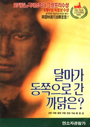 Why Has Bodhi-Dharma Left for the East? 1989 (South Korea)