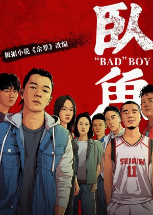 “Bad” Boy 2020 (China)