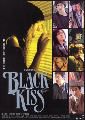 Black Kiss 2006 (Japan)