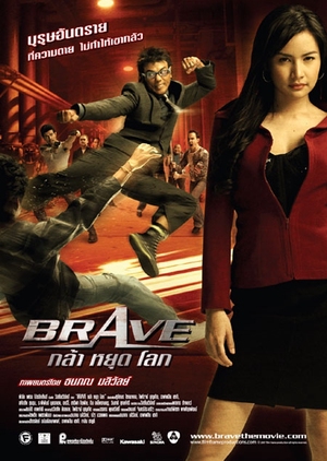 Brave 2007 (Thailand)