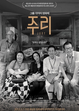 Jury 2013 (South Korea)