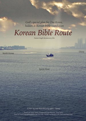 Korean Bible Route 2020 (South Korea)