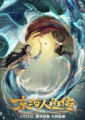 Legend of the Mermaid 2020 (China)
