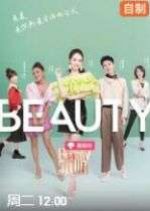 Miss Beauty: Season 2 2019 (China)