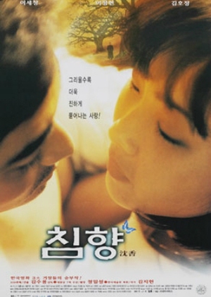 Scent of Love 2000 (South Korea)