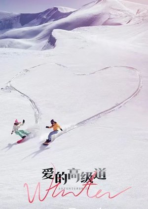 Adventures in Winter  (China)