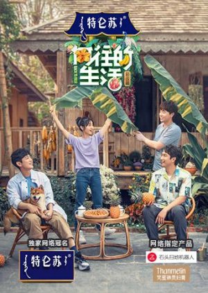 Back to Field : Season 4 2020 (China)