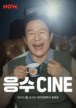Eungsu CINE 2020 (South Korea)