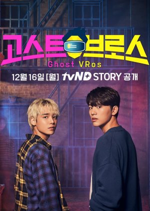 Ghost VRos 2019 (South Korea)