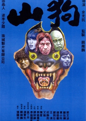 The Beasts 1980 (Hong Kong)