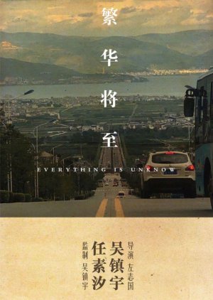 Everything is Unknown 2023 (China)