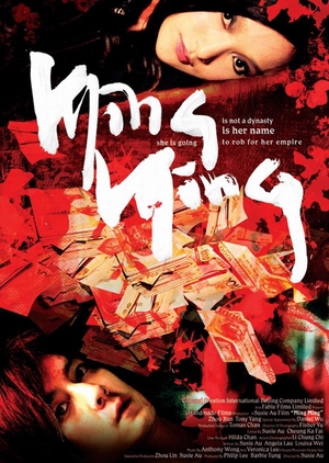 Ming Ming 2006 (Hong Kong)