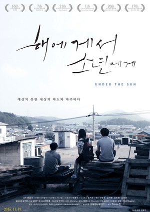 Under the Sun 2015 (South Korea)