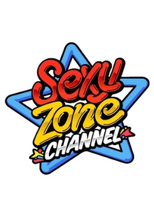 Sexy Zone CHANNEL 2014 (Japan)