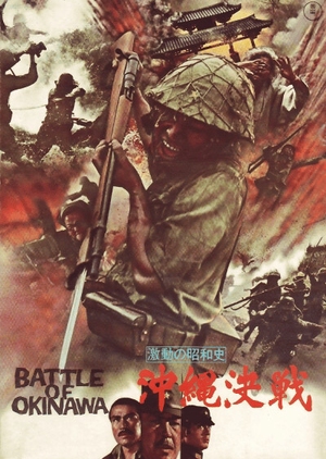 Battle of Okinawa 1971 (Japan)