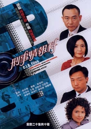 C.I.B Files 2006 (Hong Kong)