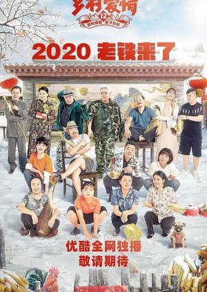Country Love 12 2020 (China)