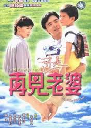 Fate of the Clairvoyant 1994 (Hong Kong)