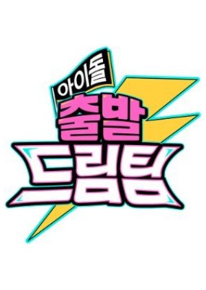 Idol's Physical Race 2022 (South Korea)