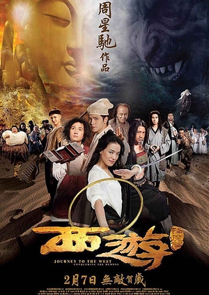 Journey to the West: Conquering the Demons 2013 (China)