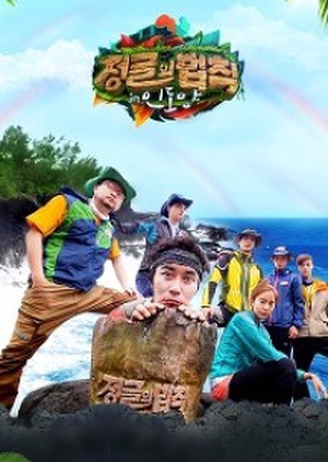 Law of the Jungle in Indian Ocean 2014 (South Korea)