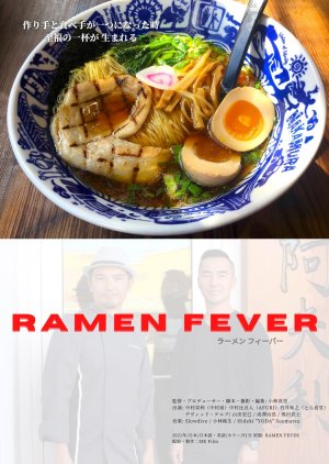 Ramen Fever 2021 (Japan)