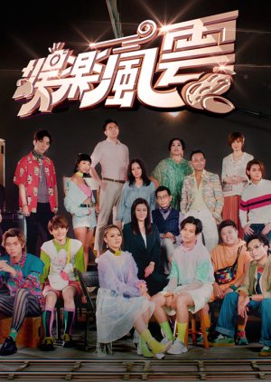 Showman's Show 2019 (Hong Kong)