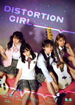 Distortion Girl 2020 (Japan)