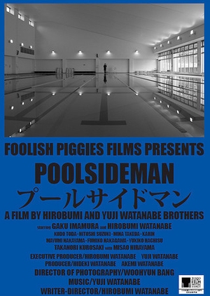Poolsideman 2017 (Japan)