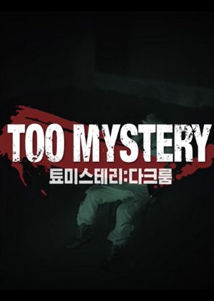 Too Mystery: Dark Room 2020 (South Korea)