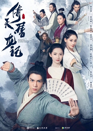 Heavenly Sword and Dragon Slaying Sabre 2019 (China)