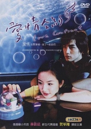 Love Contract 2004 (Taiwan)