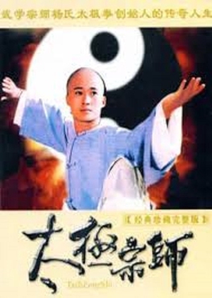 Master of Tai Chi  (Taiwan)