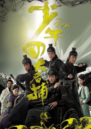 The Four 2008 (Hong Kong)