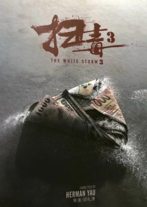 The White Storm 3 2022 (Hong Kong)
