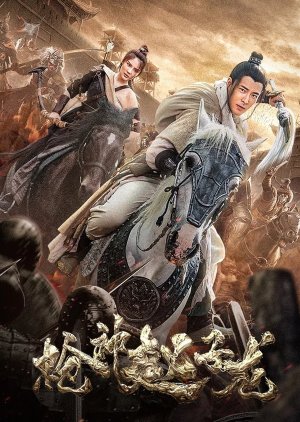 Zhao Yun, God of War 2022 (China)