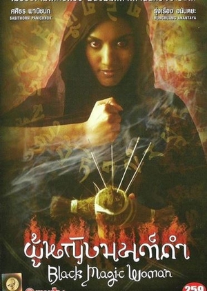 Black Magic Woman 2004 (Thailand)