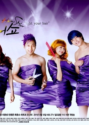 Drama Special Series Season 1: Hair Show 2011 (South Korea)